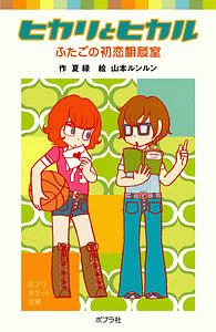 山本ルンルン おすすめの新刊小説や漫画などの著書 写真集やカレンダー Tsutaya ツタヤ