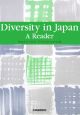 アメリカ人の目から見た日本の多様性