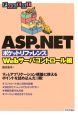 ASP．NETポケットリファレンス　Webサーバコントロール編