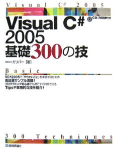 Ｖｉｓｕａｌ　Ｂａｓｉｃ．ＮＥＴインタ-ネットアプリケ-ションプログラミング技法/ナツメ社/ガリバ-（単行本） Visual Basic.NETインターネットアプリケーションプログラミング
