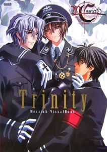 Ｔｒｉｎｉｔｙ　Ｍｅｓｓｉａｈビジュアルブック