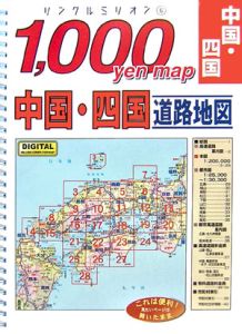 中国・四国道路地図　２００７