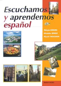 聞いて学ぼうスペイン語