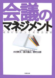 シーン別 本当に使える実践ビジネス英会話 大島さくら子の本 情報誌 Tsutaya ツタヤ