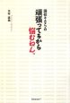 灘校キムタツの頑張ってるから悩むねん。