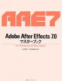 Adobe　After　Effects7．0マスターブック