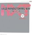 LEGO　MINDSTORMS　NXT　グレーブック