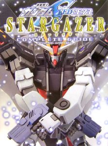 ＳＴＡＲＧＡＺＥＲ　ＣＯＭＰＬＥＴＥ　ＧＵＩＤＥ