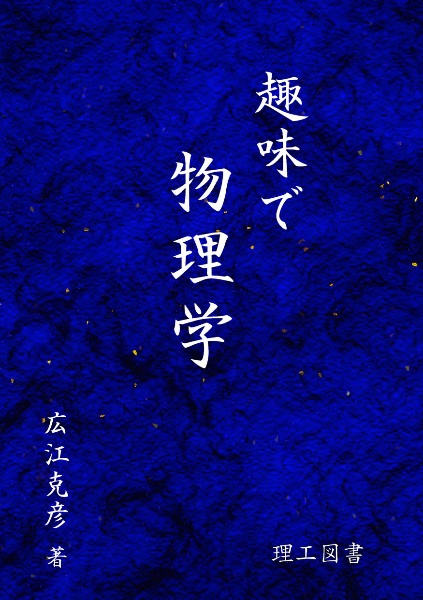 女ふたり原付で東日本縦断して水曜どうでしょう祭に行って来た カワサキカオリの小説 Tsutaya ツタヤ