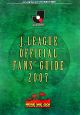 J．League　official　fans’　guide　2007