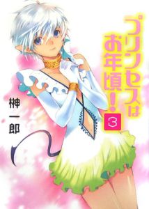 深山和香 の作品一覧 13件 Tsutaya ツタヤ T Site