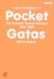 ポケットGatas　The　Dramatic　Games　Selection　2003－2007