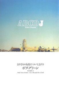 ABCDJ