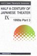 HALF　A　CENTURY　OF　JAPANESE　THEATER　1990s　Part3(9)