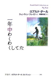 へそまがり昔話 ロアルド ダールの絵本 知育 Tsutaya ツタヤ