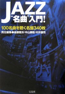 なぜ私は左翼と戦うのか 杉田水脈の本 情報誌 Tsutaya ツタヤ