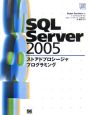 SQL　Server2005　ストアドプロシージャプログラミング