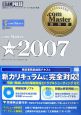 ．com　Master★－シングルスター－　2007