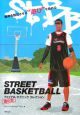 STREET　BASKETBALL　ファイナルテクニックコレクション