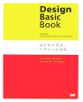 Design　Basic　Book