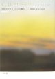 C．D．フリードリヒ　《画家のアトリエからの眺め》