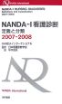 NANDA－I看護診断　定義と分類　2007－2008