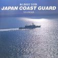 JAPAN　COAST　GUARD　海上保安庁写真集