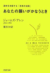 あなたの願いがかなうとき