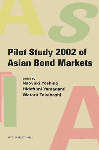 Ｐｉｌｏｔ　Ｓｔｕｄｙ　２００２　ｏｆ　Ａｓｉａｎ　Ｂｏｎｄ　Ｍａｒｋｅｔｓ