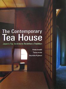 Ｔｈｅ　ｃｏｎｔｅｍｐｏｒａｒｙ　ｔｅａ　ｈｏｕｓｅ