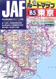JAFルートマップ　B5　東京