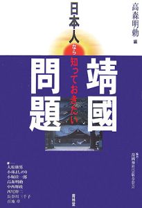 お金の流れで読む日本の歴史 大村大次郎の本 情報誌 Tsutaya ツタヤ