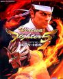 Virtua　fighter5　forPlayStation3コンプリートガイド