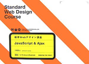 ＪａｖａＳｃｒｉｐｔ＆Ａｊａｘ