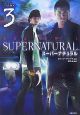 Supernatural　season1(3)
