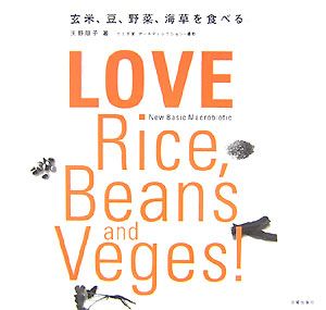 ＬＯＶＥ　Ｒｉｃｅ，Ｂｅａｎｓ　ａｎｄ　Ｖｅｇｅｓ！