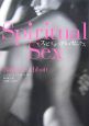 SPIRITUAL　SEX　CD付き