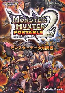 モンスターハンターポータブル２ｎｄ　モンスターデータ知識書