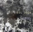 OIL　2006