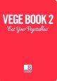 VEGE　BOOK　Eat　Your　Vegetables！(2)