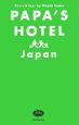 パパズホテル日本