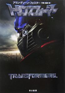アメコミ・英語　トランスフォーマー　TRANSFORMERS トランスフォーマー 映画 洋書 アメコミ 英語
