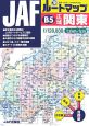 JAFルートマップ　広域関東