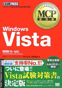 Ｗｉｎｄｏｗｓ　Ｖｉｓｔａ