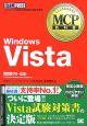 Windows　Vista
