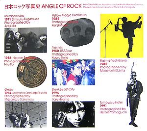 日本ロック写真史 ANGLE OF ROCK