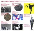 日本ロック写真史　ANGLE　OF　ROCK