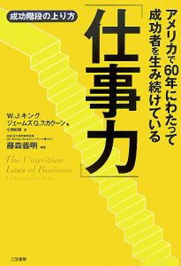 藤森義明 おすすめの新刊小説や漫画などの著書 写真集やカレンダー Tsutaya ツタヤ