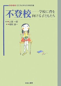 不登校 の作品一覧 3 390件 Tsutaya ツタヤ T Site