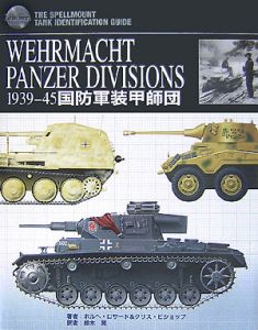 WEHRMACHT PANZER DIVISIONS
